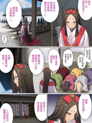 [ぽきの家] めぐりめぐる輪廻のナカで 3-6_4_111