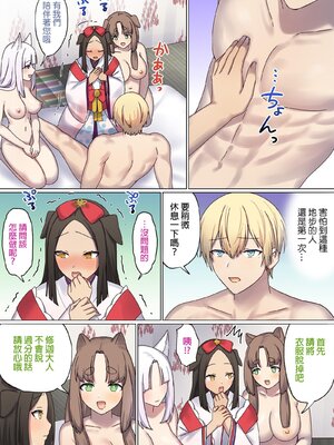 [ぽきの家] めぐりめぐる輪廻のナカで 3-6_4_114