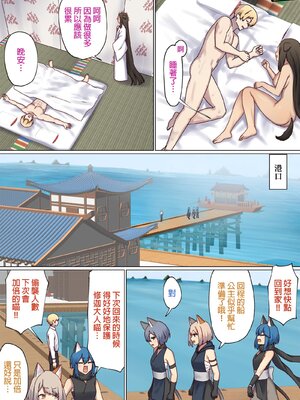 [ぽきの家] めぐりめぐる輪廻のナカで 3-6_4_133