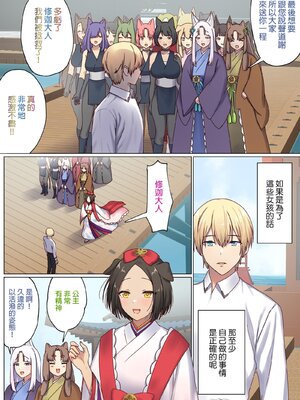 [ぽきの家] めぐりめぐる輪廻のナカで 3-6_4_135