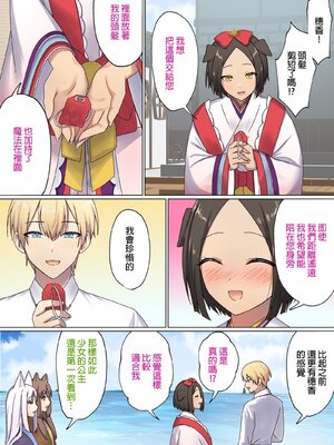 [ぽきの家] めぐりめぐる輪廻のナカで 3-6_4_136