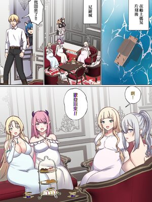 [ぽきの家] めぐりめぐる輪廻のナカで 3-6_4_137