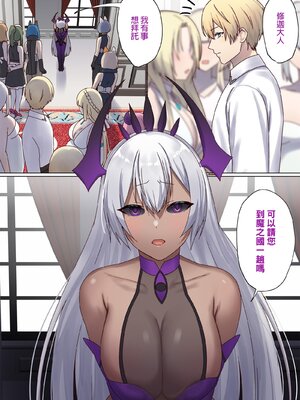 [ぽきの家] めぐりめぐる輪廻のナカで 3-6_4_140