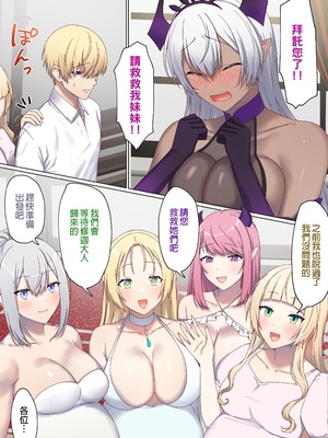 [ぽきの家] めぐりめぐる輪廻のナカで 3-6_5_004