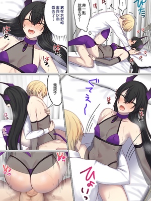 [ぽきの家] めぐりめぐる輪廻のナカで 3-6_5_077