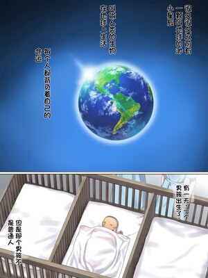 [ぽきの家] めぐりめぐる輪廻のナカで 3-6_6_002