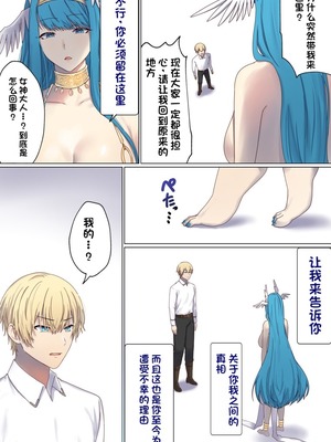 [ぽきの家] めぐりめぐる輪廻のナカで 3-6_6_005