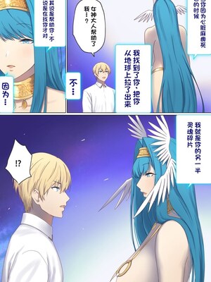 [ぽきの家] めぐりめぐる輪廻のナカで 3-6_6_011