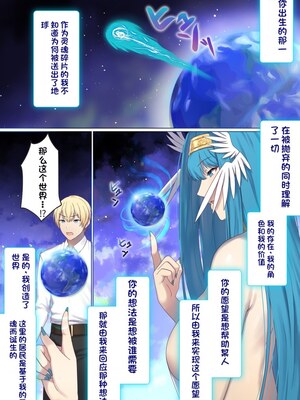 [ぽきの家] めぐりめぐる輪廻のナカで 3-6_6_012