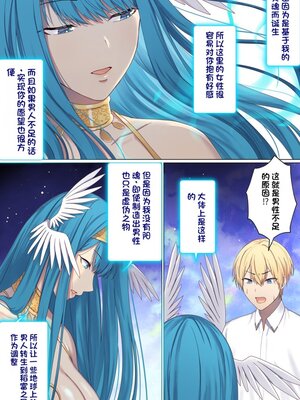 [ぽきの家] めぐりめぐる輪廻のナカで 3-6_6_013