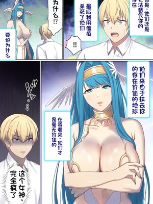 [ぽきの家] めぐりめぐる輪廻のナカで 3-6_6_014