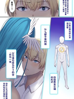 [ぽきの家] めぐりめぐる輪廻のナカで 3-6_6_016