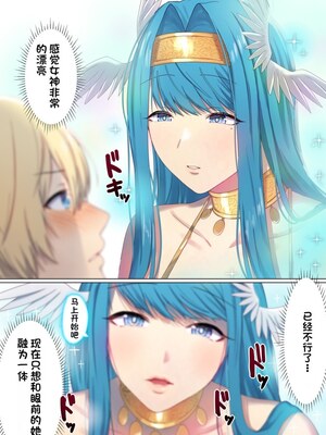 [ぽきの家] めぐりめぐる輪廻のナカで 3-6_6_020