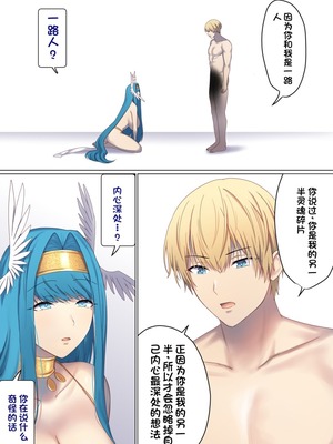 [ぽきの家] めぐりめぐる輪廻のナカで 3-6_6_033