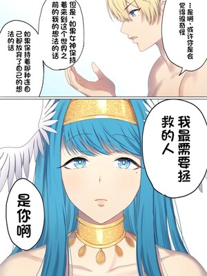 [ぽきの家] めぐりめぐる輪廻のナカで 3-6_6_034