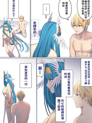 [ぽきの家] めぐりめぐる輪廻のナカで 3-6_6_039