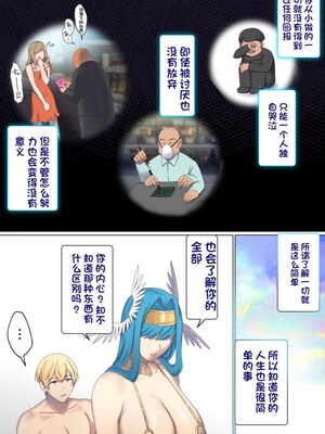 [ぽきの家] めぐりめぐる輪廻のナカで 3-6_6_040