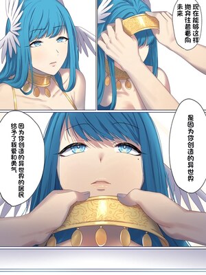 [ぽきの家] めぐりめぐる輪廻のナカで 3-6_6_043