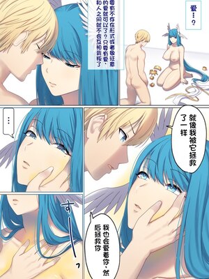 [ぽきの家] めぐりめぐる輪廻のナカで 3-6_6_044