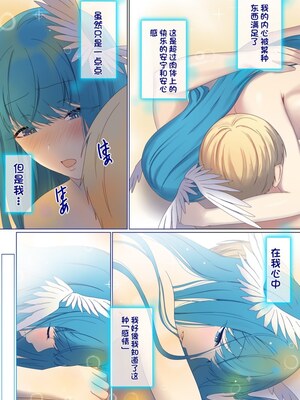 [ぽきの家] めぐりめぐる輪廻のナカで 3-6_6_071