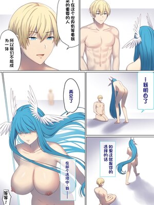 [ぽきの家] めぐりめぐる輪廻のナカで 3-6_6_073