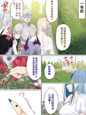 [ぽきの家] めぐりめぐる輪廻のナカで 3-6_6_076