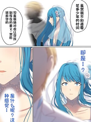 [ぽきの家] めぐりめぐる輪廻のナカで 3-6_6_080