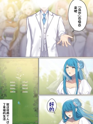 [ぽきの家] めぐりめぐる輪廻のナカで 3-6_6_083