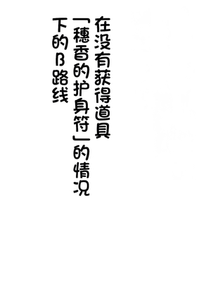 [ぽきの家] めぐりめぐる輪廻のナカで 3-6_6_085