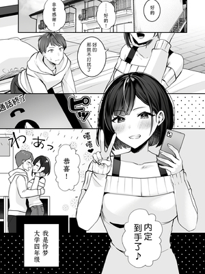 [ゆなまろ]原以为只要不暴露就行～与最讨厌的阴角尼特无论何时无论何处的变态SEX～｜バレなきゃいいと思ってた～大嫌いな陰キャニートといつでもどこでも変態SEX～(1) [DL版] [中国翻訳]_0003