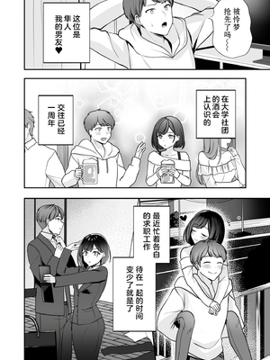 [ゆなまろ]原以为只要不暴露就行～与最讨厌的阴角尼特无论何时无论何处的变态SEX～｜バレなきゃいいと思ってた～大嫌いな陰キャニートといつでもどこでも変態SEX～(1) [DL版] [中国翻訳]_0004