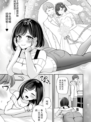 [ゆなまろ]原以为只要不暴露就行～与最讨厌的阴角尼特无论何时无论何处的变态SEX～｜バレなきゃいいと思ってた～大嫌いな陰キャニートといつでもどこでも変態SEX～(1) [DL版] [中国翻訳]_0005