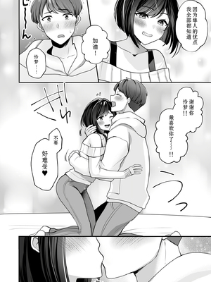 [ゆなまろ]原以为只要不暴露就行～与最讨厌的阴角尼特无论何时无论何处的变态SEX～｜バレなきゃいいと思ってた～大嫌いな陰キャニートといつでもどこでも変態SEX～(1) [DL版] [中国翻訳]_0006