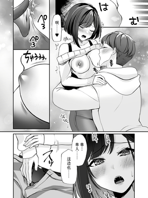 [ゆなまろ]原以为只要不暴露就行～与最讨厌的阴角尼特无论何时无论何处的变态SEX～｜バレなきゃいいと思ってた～大嫌いな陰キャニートといつでもどこでも変態SEX～(1) [DL版] [中国翻訳]_0008