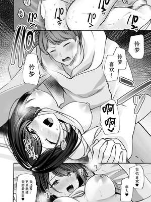 [ゆなまろ]原以为只要不暴露就行～与最讨厌的阴角尼特无论何时无论何处的变态SEX～｜バレなきゃいいと思ってた～大嫌いな陰キャニートといつでもどこでも変態SEX～(1) [DL版] [中国翻訳]_0012