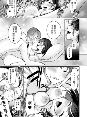 [ゆなまろ]原以为只要不暴露就行～与最讨厌的阴角尼特无论何时无论何处的变态SEX～｜バレなきゃいいと思ってた～大嫌いな陰キャニートといつでもどこでも変態SEX～(1) [DL版] [中国翻訳]_0015