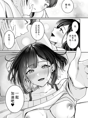 [ゆなまろ]原以为只要不暴露就行～与最讨厌的阴角尼特无论何时无论何处的变态SEX～｜バレなきゃいいと思ってた～大嫌いな陰キャニートといつでもどこでも変態SEX～(1) [DL版] [中国翻訳]_0017