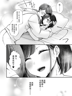 [ゆなまろ]原以为只要不暴露就行～与最讨厌的阴角尼特无论何时无论何处的变态SEX～｜バレなきゃいいと思ってた～大嫌いな陰キャニートといつでもどこでも変態SEX～(1) [DL版] [中国翻訳]_0018