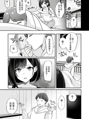 [ゆなまろ]原以为只要不暴露就行～与最讨厌的阴角尼特无论何时无论何处的变态SEX～｜バレなきゃいいと思ってた～大嫌いな陰キャニートといつでもどこでも変態SEX～(1) [DL版] [中国翻訳]_0019