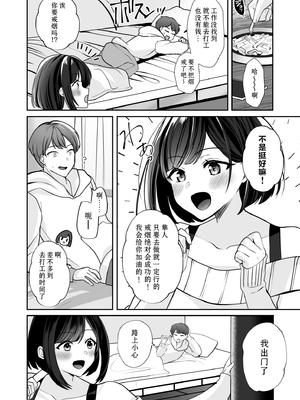 [ゆなまろ]原以为只要不暴露就行～与最讨厌的阴角尼特无论何时无论何处的变态SEX～｜バレなきゃいいと思ってた～大嫌いな陰キャニートといつでもどこでも変態SEX～(1) [DL版] [中国翻訳]_0020