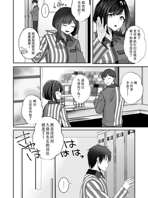 [ゆなまろ]原以为只要不暴露就行～与最讨厌的阴角尼特无论何时无论何处的变态SEX～｜バレなきゃいいと思ってた～大嫌いな陰キャニートといつでもどこでも変態SEX～(1) [DL版] [中国翻訳]_0022