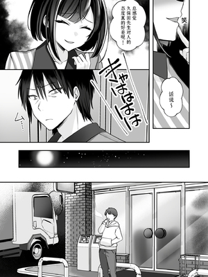 [ゆなまろ]原以为只要不暴露就行～与最讨厌的阴角尼特无论何时无论何处的变态SEX～｜バレなきゃいいと思ってた～大嫌いな陰キャニートといつでもどこでも変態SEX～(1) [DL版] [中国翻訳]_0023