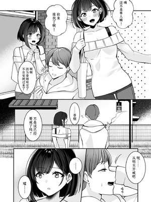 [ゆなまろ]原以为只要不暴露就行～与最讨厌的阴角尼特无论何时无论何处的变态SEX～｜バレなきゃいいと思ってた～大嫌いな陰キャニートといつでもどこでも変態SEX～(1) [DL版] [中国翻訳]_0024