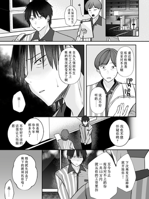 [ゆなまろ]原以为只要不暴露就行～与最讨厌的阴角尼特无论何时无论何处的变态SEX～｜バレなきゃいいと思ってた～大嫌いな陰キャニートといつでもどこでも変態SEX～(1) [DL版] [中国翻訳]_0025