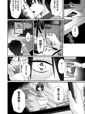 [ゆなまろ]原以为只要不暴露就行～与最讨厌的阴角尼特无论何时无论何处的变态SEX～｜バレなきゃいいと思ってた～大嫌いな陰キャニートといつでもどこでも変態SEX～(1) [DL版] [中国翻訳]_0026