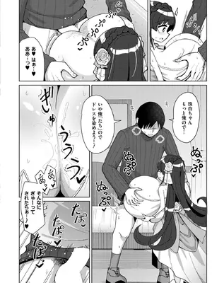 [ひろびー] 搾りたてミルキーウェイ ～牛乳(うしちち)④〜 (COMIC 快艶 VOL.25) [DL版]_012
