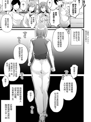 [FZ： (藤咲ふじこ)] 例えふたなり病に罹ったとしてもクソオス共と私は違う！！ | 就算患了长鸡巴的病我也跟那些臭雄性不一样！！_004