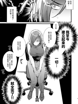 [FZ： (藤咲ふじこ)] 例えふたなり病に罹ったとしてもクソオス共と私は違う！！ | 就算患了长鸡巴的病我也跟那些臭雄性不一样！！_009