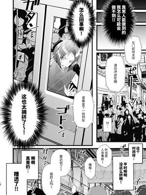 [FZ： (藤咲ふじこ)] 例えふたなり病に罹ったとしてもクソオス共と私は違う！！ | 就算患了长鸡巴的病我也跟那些臭雄性不一样！！_016