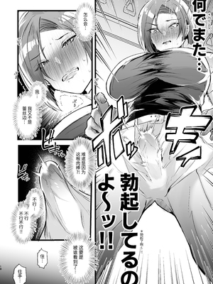 [FZ： (藤咲ふじこ)] 例えふたなり病に罹ったとしてもクソオス共と私は違う！！ | 就算患了长鸡巴的病我也跟那些臭雄性不一样！！_018